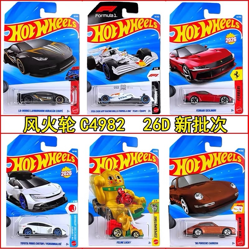 本物のホットウィール 1/64 メインラインシリーズ 202 - Hot Wheels Car Mainline のレビューと価格